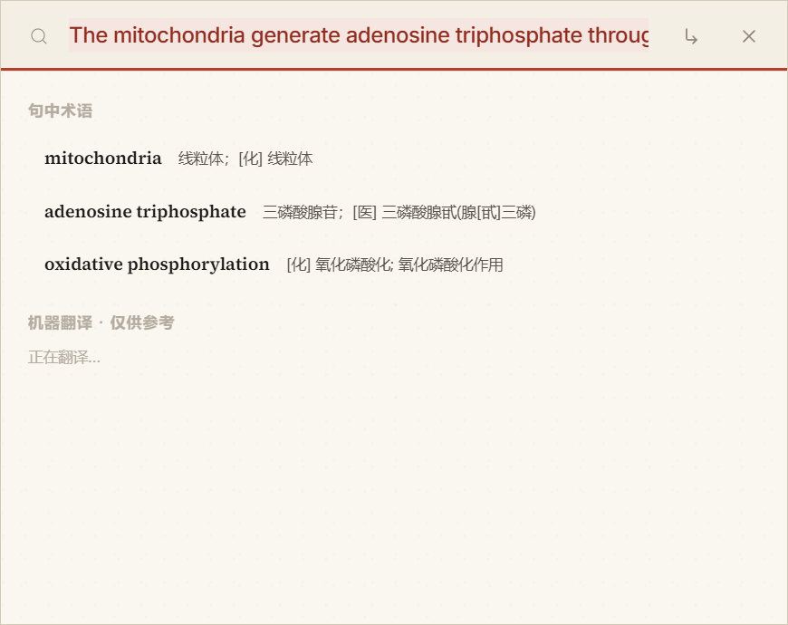 The floating lookup window on a sentence: mitochondria, adenosine triphosphate and oxidative phosphorylation picked out, translation still running.
